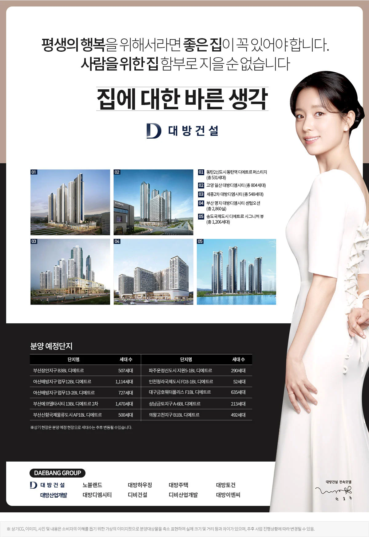 디에트르 슬로건