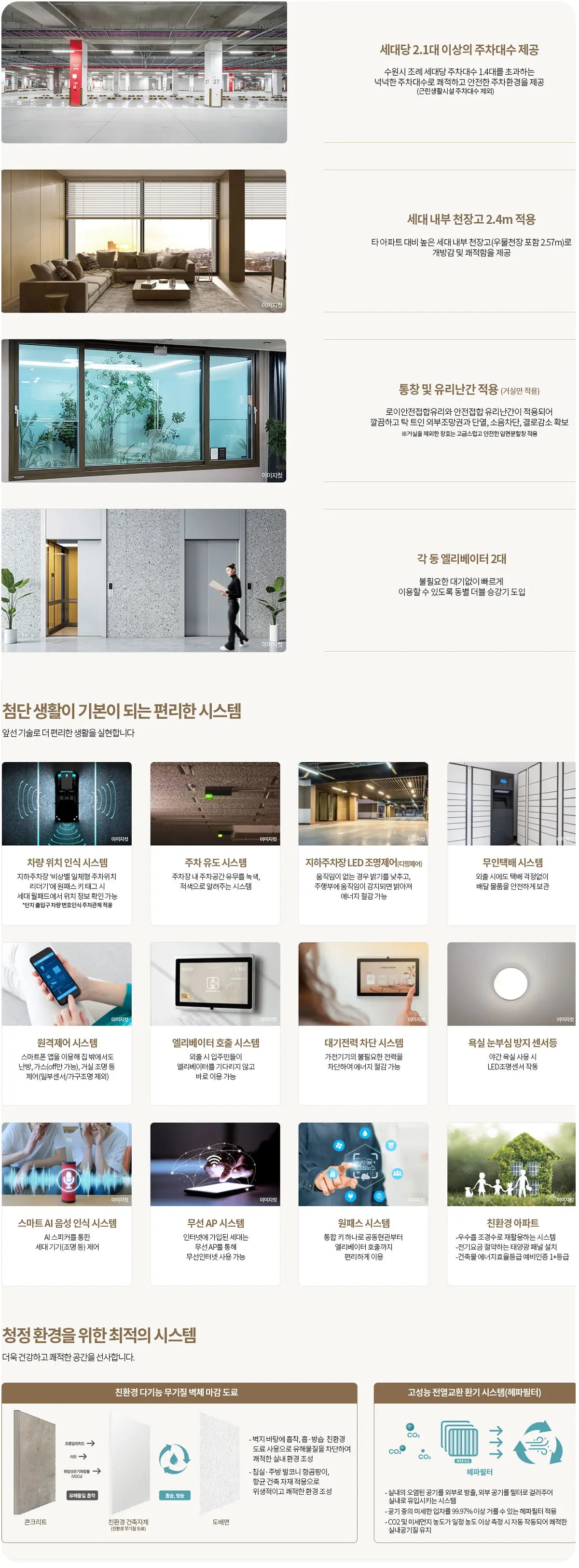 이목지구 디에트르 단지시설